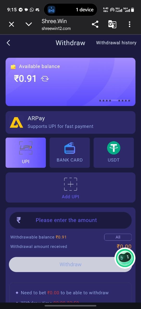 Shree Win app withdrawal screen showing UPI and bank card options